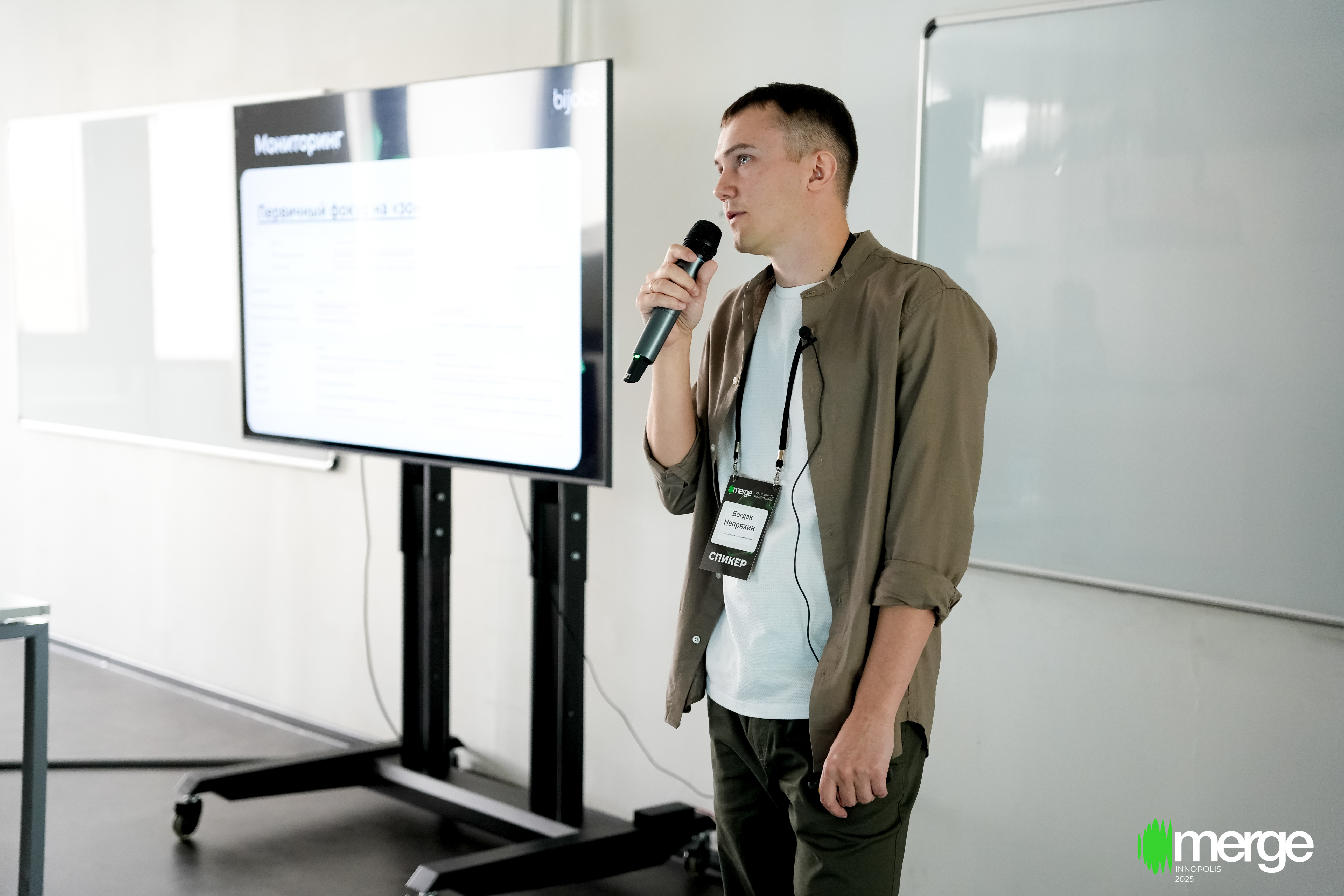 Выступление на Merge Innopolis 2025